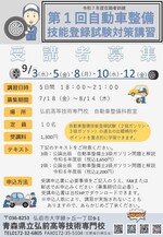 リーフレット