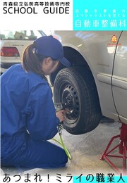 自動車リーフレット