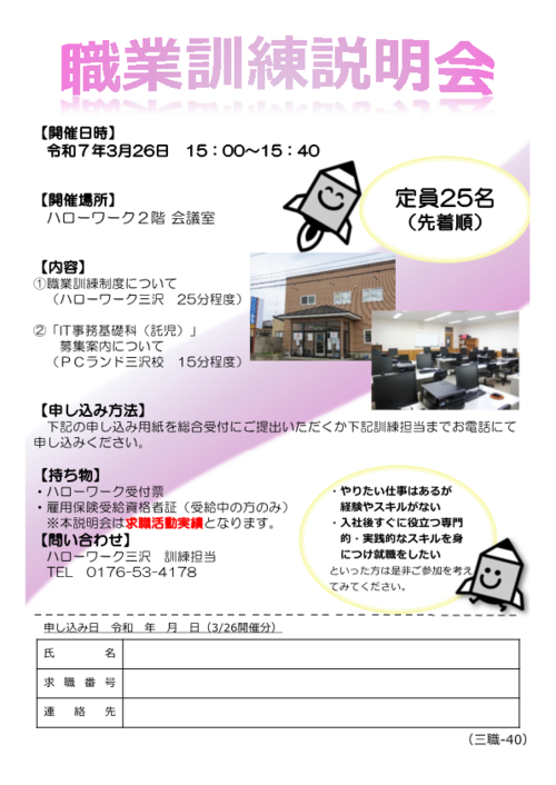 omote