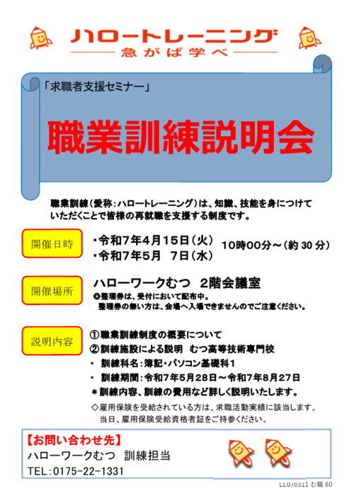 omote