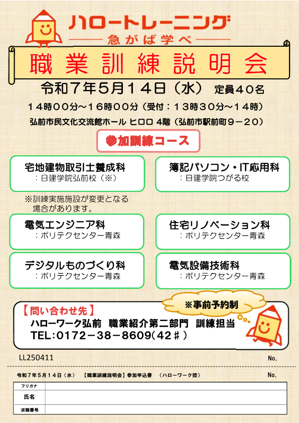 omote
