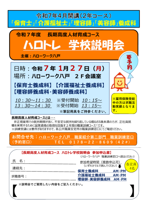omote