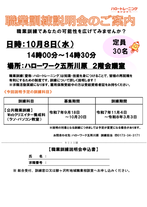 omote