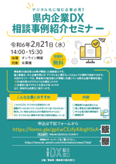R5相談事例紹介セミナー