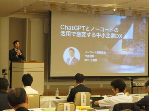 ノーコード推進協会中山氏基調講演