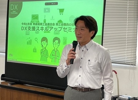 DX支援スキルアップセミナー1+