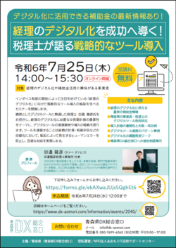 きっかけづくりセミナー(１)