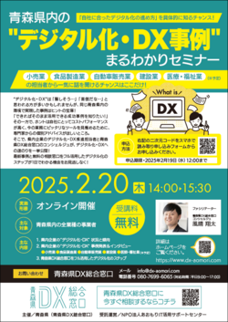 きっかけづくりセミナー(4)