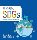 sdgs
