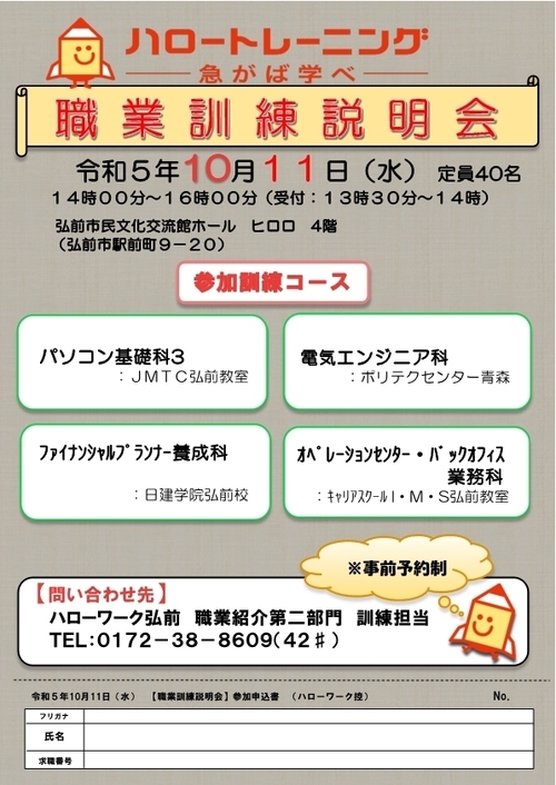 omote
