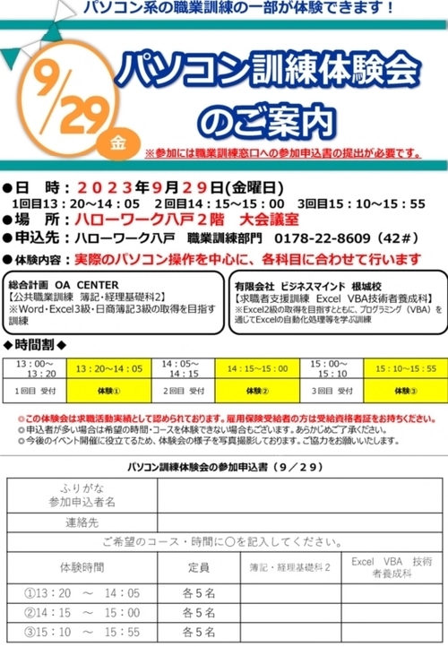 omote