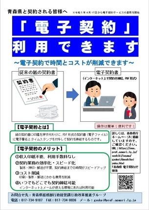 事業者向けチラシ表