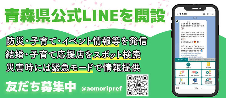 LINE