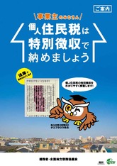  /soshiki/zaimu/ao-kenzei/files/tokucho_panf_29_all.pdf