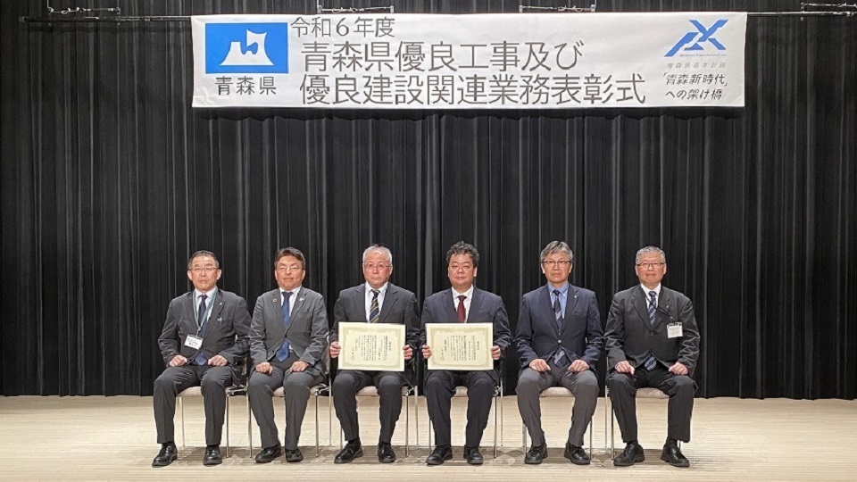 財務部長表彰受賞者（建設関連業務）の皆様