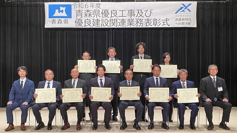 財産管理課長表彰受賞者（工事）の皆様
