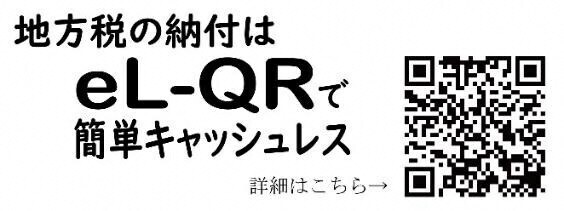 「地方税お支払サイト」QRコード